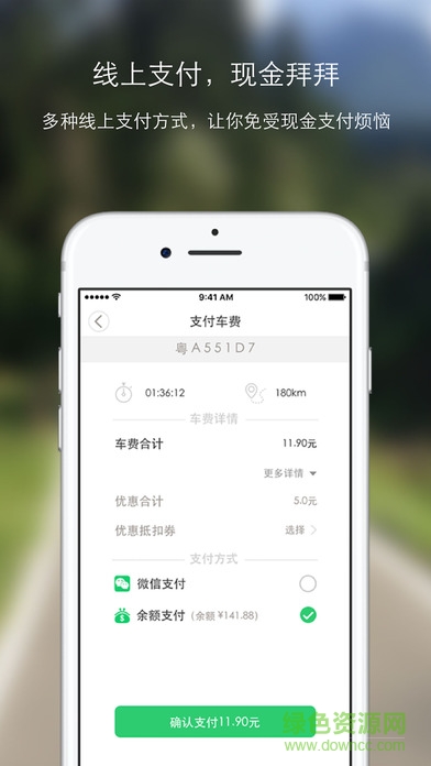 幸福叮咚共享汽車(chē)客戶端 v2.0.8 安卓版 3