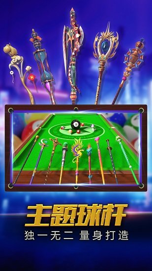 2025街機臺球大師正版 v2.2.4.407.404.0905 官方安卓版 2