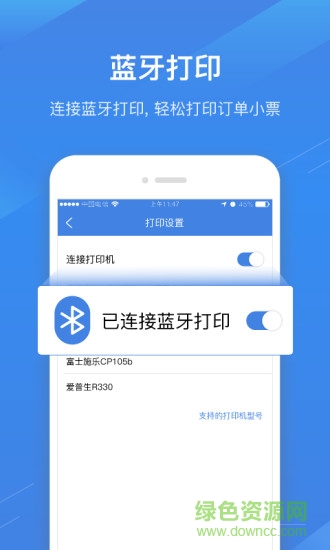e收銀手機(jī)客戶端 v5.1.0 安卓版 3