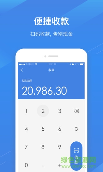 e收銀手機(jī)客戶端 v5.1.0 安卓版 1