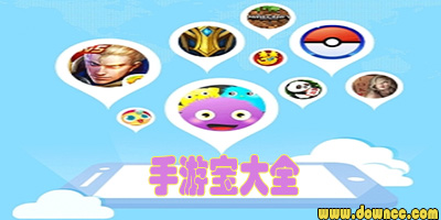 手游寶