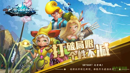 大魔法時代ol 大魔法時代online下載