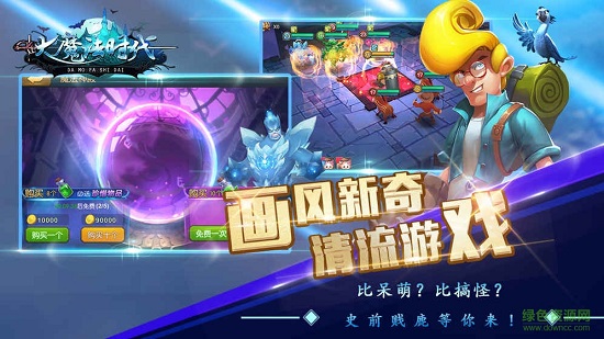 大魔法時代online v1.0.0 安卓版 0