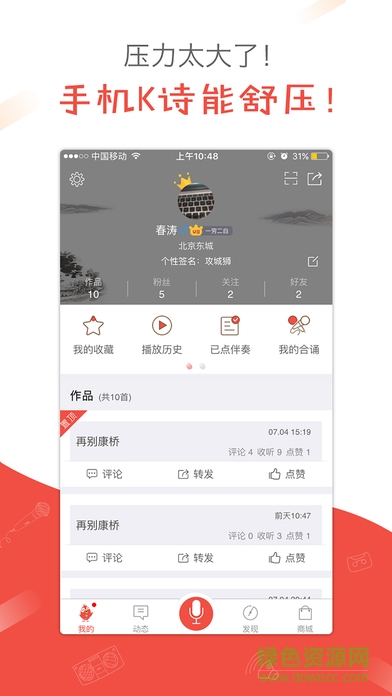 全民k詩電腦版 v2.3.0 pc版 2