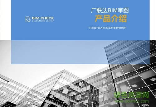 廣聯(lián)達(dá)場布工具
