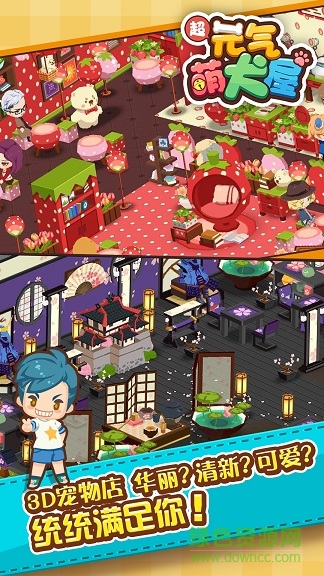 元氣萌犬屋無限鉆石輔助 v1.0.6 安卓版 0