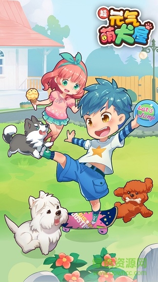 元氣萌犬屋無限鉆石輔助 v1.0.6 安卓版 1
