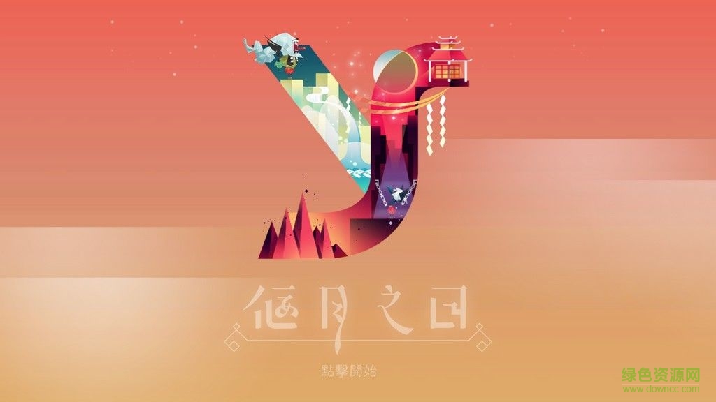 天狗偃月之日游戲最新版 v1.2.5 安卓版 0