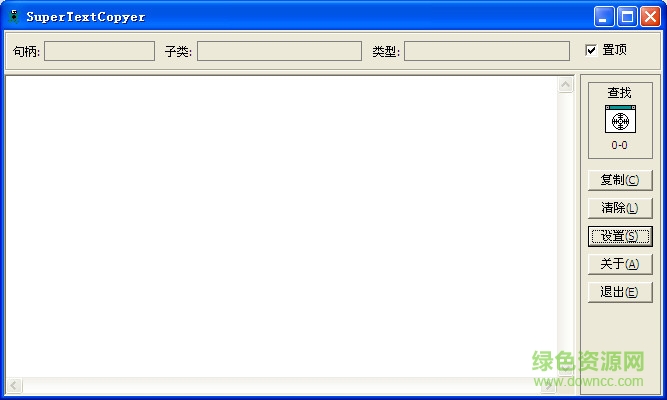 超級文本復(fù)制器(supertextcopyer) v1.0 綠色免費(fèi)版 0