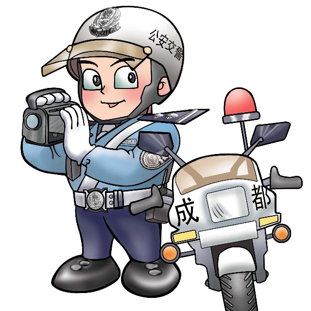 成都交警蓉e行平臺