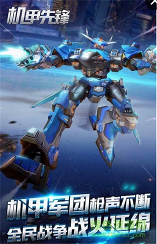 機甲先鋒4399版 v1.17.06.11 安卓版 0