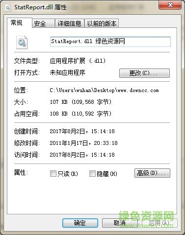 恐怖黎明statreport.dll  0