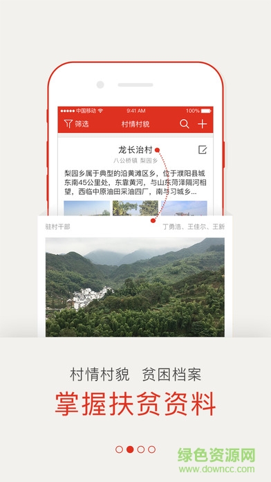 蒙城扶貧安卓版下載