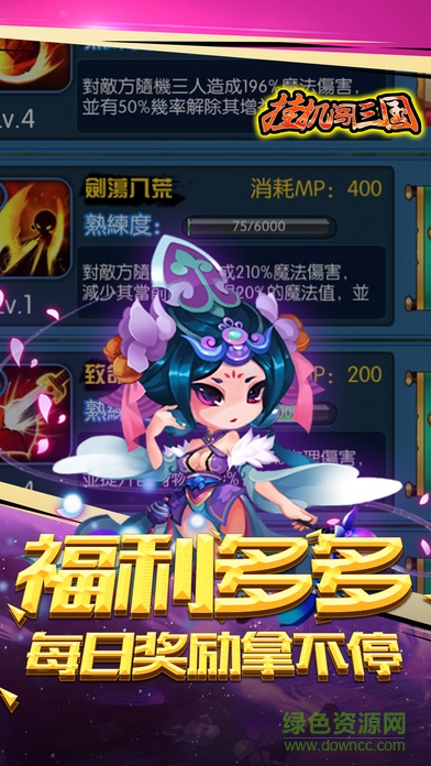 掛機闖三國 v1.0 安卓版 1
