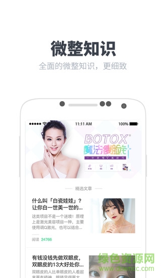 专业美女app