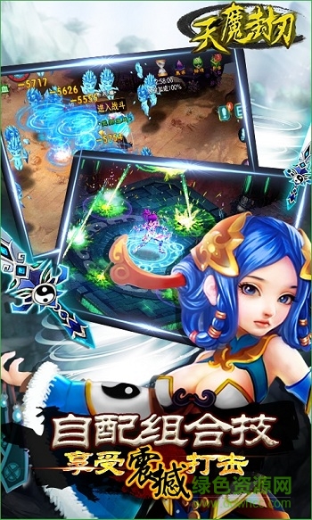天魔封刃 v0.5.3.1 安卓版 2