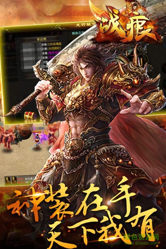 戰(zhàn)痕蘋果版(熱血傳奇) v1.0.0 官網(wǎng)iPhone版 2