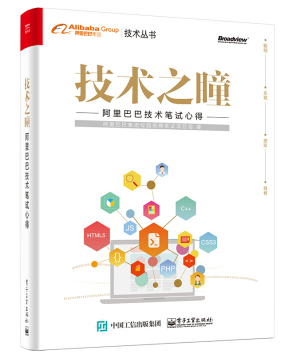技術(shù)之瞳 pdf