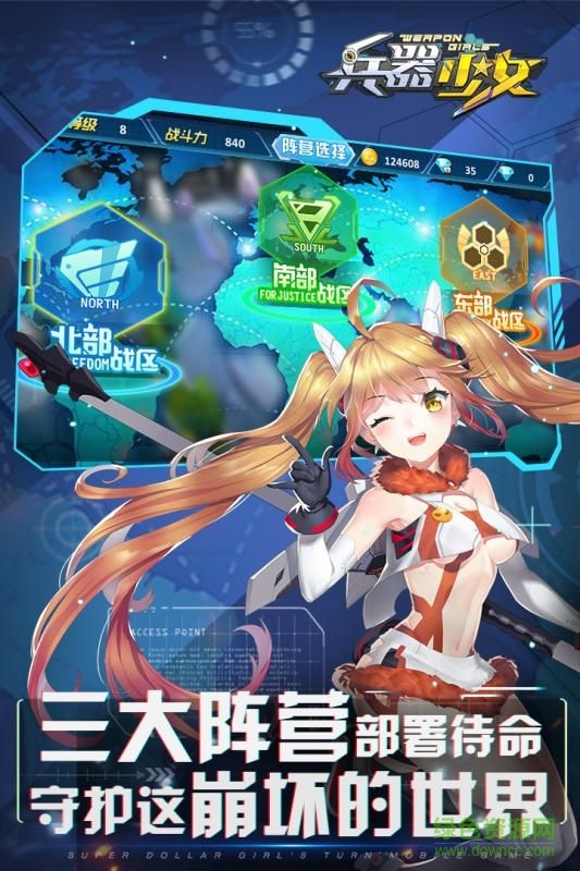 兵器少女幸存者手游百度版 v1.0.4 安卓版 0