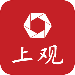 上觀新聞app