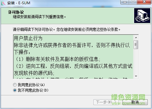 百思表格合并軟件 v2.0.1 最新版 0