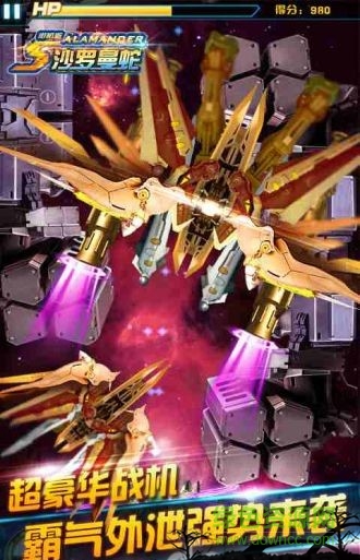 沙羅曼蛇街機版 v2.0.0 安卓版 1