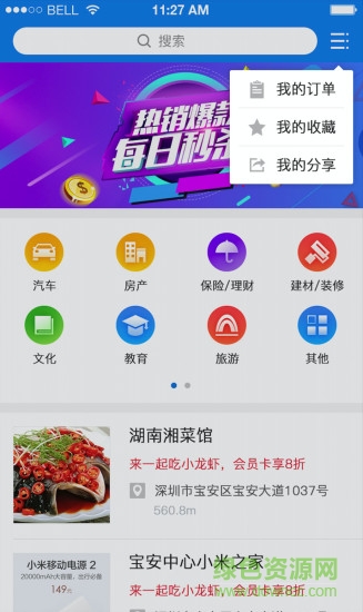 未來通付軟件