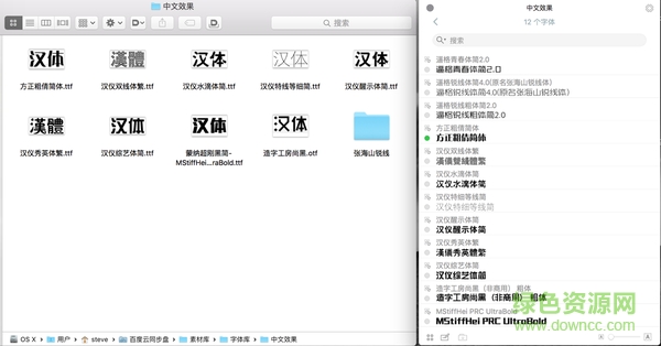 RightFont官方下載
