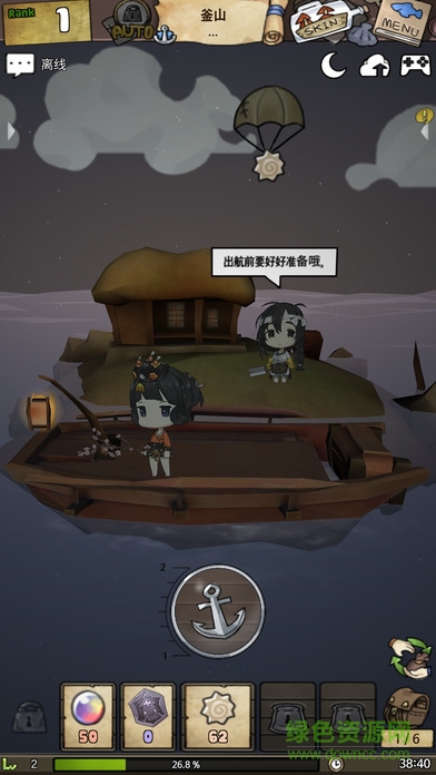 漂流少女完美存檔 v1.362 安卓版 3
