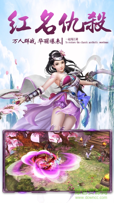 劍之神域 v1.0 安卓版 1