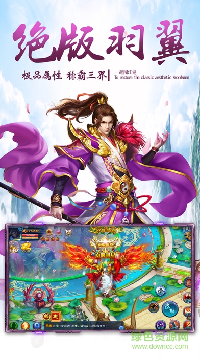 劍之神域 v1.0 安卓版 2