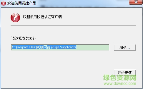 銳捷win10客戶端 v5.0 官方正式版 0