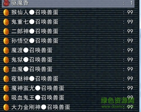 夢幻群俠傳4作弊器 綠色免費版 1
