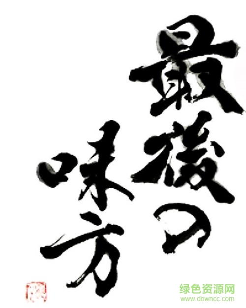 雙云流字體