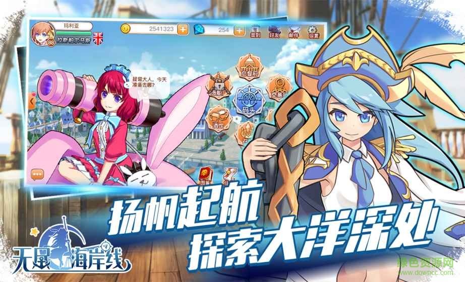 無(wú)盡海岸線手游oppo版 v1.0 安卓版 2