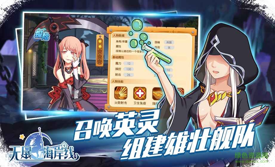 無(wú)盡海岸線手游oppo版 v1.0 安卓版 1