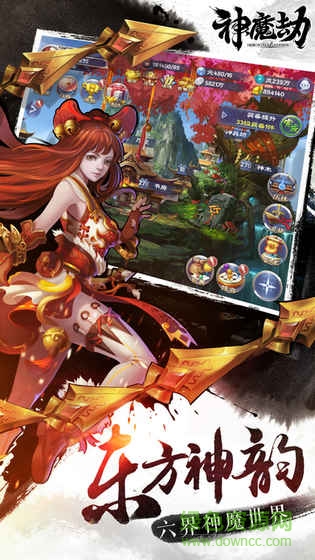 神魔劫游戲小米版 v1.5.0 安卓版 0