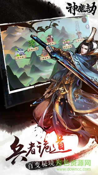神魔劫游戲小米版 v1.5.0 安卓版 3