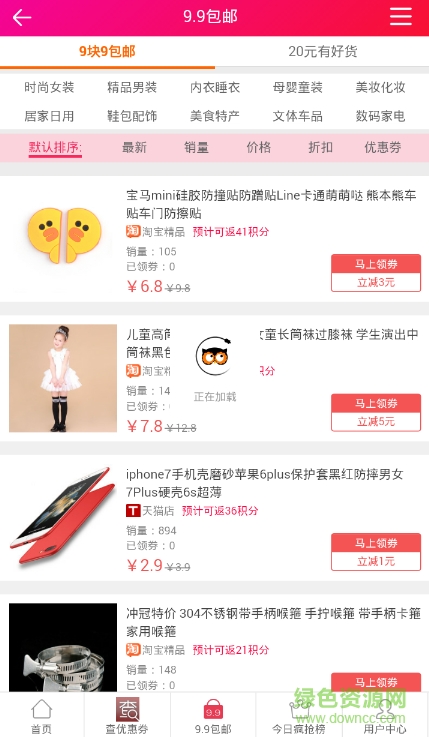 淘購優(yōu)品客戶端 淘購優(yōu)品客戶端