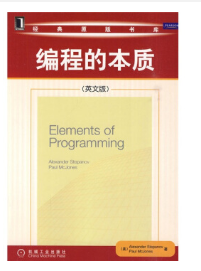 編程的本質(zhì)中文pdf