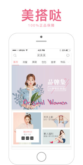 美搭噠手機(jī)版 v1.0.18 官網(wǎng)安卓版 0