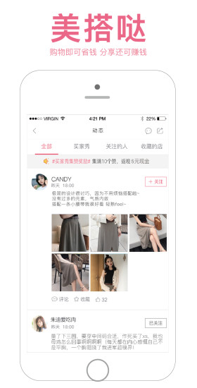 美搭噠手機(jī)版 v1.0.18 官網(wǎng)安卓版 3