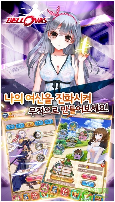 Bellonas手游