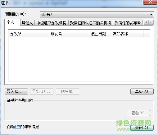 activex數(shù)字簽名工具 綠色版 0