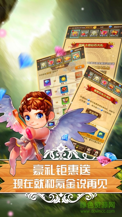 幻想奇緣 v1.0.1 安卓版 0