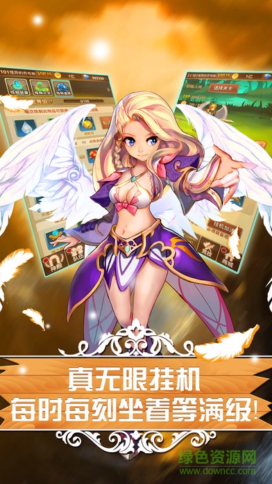 幻想奇緣手游下載