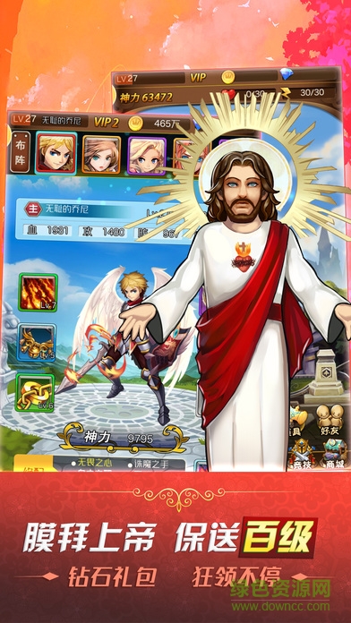 完美仙境 v1.0 安卓版 0