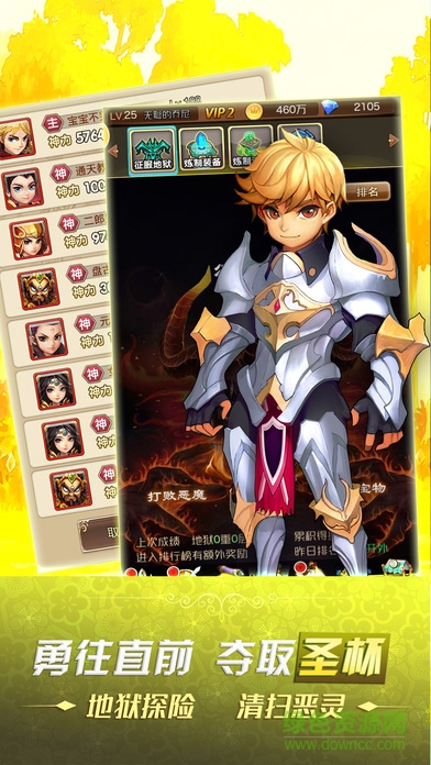 完美仙境 v1.0 安卓版 1