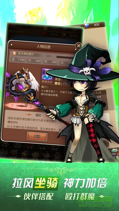 完美仙境 v1.0 安卓版 2