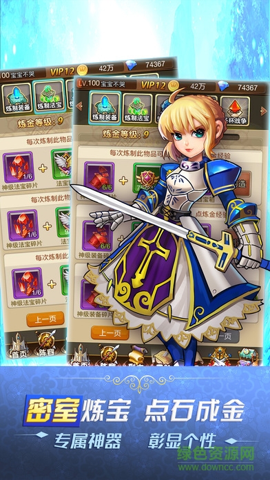 完美仙境 v1.0 安卓版 3